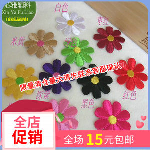 
Ironed self-adhesive cloth patch down jacket jeans hole patch clothes patch patch patch patch patch patch size embroidery patch patch