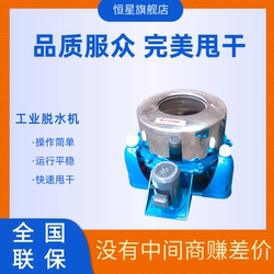 Three-Legged Industrial Dehydrator, Spin Dryer, Small 30kg Stainless Steel, Centrifugal Dehydrator for Commercial Food and Hardware