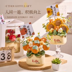 Emotional Stability Artifact, Office Desk Decoration, Sunflower Knitted Bouquet, Birthday Gift for Girls