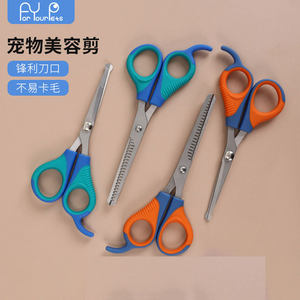 
Pet grooming scissors cats and dogs hair repair scissors cleaning beauty flat teeth scissors pet supplies