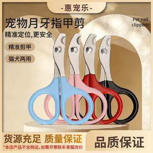 Stainless steel pet nail scissors cat, dog dog, crescent nails shelter, cosmetic cleaning products cats and dog nail knives
