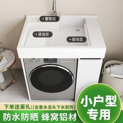 Small apartment balcony laundry cabinet roller washboard