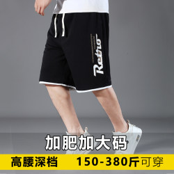 High-waisted deep-set large size casual shorts for men 300 pounds
