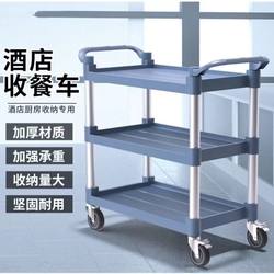 Hotel Food Collection Cart, Mobile Dish Collection Cart, Commercial Vehicle, Restaurant Three-Tier Food Delivery Cart, Hotel Food Delivery Trolley