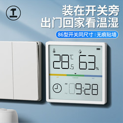 Green Forest Indoor Thermometer and Hygrometer for Home Use, Accurate 86 Panel High-Value Thermometer, Magnetic Decorative Humidity Meter