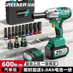 Green Forest Brushless Electric Wrench Genuine High Torque Electric Impact Wrench Lithium Battery Tire Repair Tool Small Model
