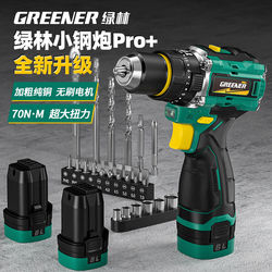 Green Forest Big Gun Electric Drill Brushless Impact Hand Drill for Wall Drilling Household Small Lithium Electric Tool Little Big Gun Pro