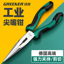 Green Forest Needle-Nose Pliers, Special for Electricians, Industrial-Grade Multi-Functional Tools, German Imported Craftsmanship, Small Needle-Nose Pliers