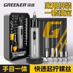 Green Forest Dual-Power Electric Screwdriver Set Small Household Electric Screwdriver Rechargeable Lithium Electric Drill Precision Electric Screwdriver