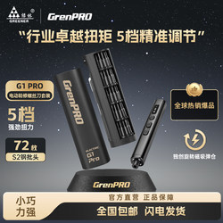 Green Forest Electric Screwdriver Rechargeable Household Small Precision Screwdriver Multi-Functional Professional Torque-Adjustable Electric Screwdriver Set