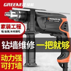 Green Forest Impact Drill, Multi-Functional, High-Power, Household Small Electric Hammer, Hand Drill, Electric Rotary Drill, Wall Drilling Power Tool