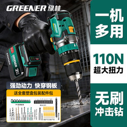 Green Forest Brushless Impact Electric Drill, Small Household Rechargeable Lithium Electric Drill, Multi-Function Wall Drilling and Hole Punching Power Tool