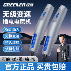 Green Forest Electric Grinder, Electric Polishing Machine, Drill, Grinding Tool, Carving Power Tool, Polishing and Grinding Magic Tool