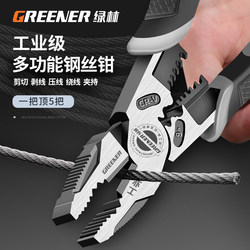 Green Forest Pliers, Electrician's Special Multi-Function Industrial Grade Heavy-Duty Wire Cutters, Household Hand Tool Set, Complete Pliers Collection