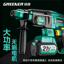 Green Forest Rechargeable Electric Hammer and Chisel Dual-Purpose High-Power Concrete Drilling Lightweight Industrial Multi-Functional Lithium Electric Impact Drill