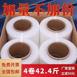 Pe Stretch Film, Packing Film, Commercial Transparent Industrial Cling Film, Stretch Film, Plastic Protective Film Wholesale