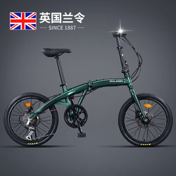 2025 New Lanling Foldable Bicycle, Variable Speed, Ultra-Light, Portable, Unisex, for Adults, Commuting to Work 20inch