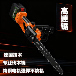 German Imported 12inch High-Power Lithium Electric Chainsaw for Home Use, Small Handheld Electric Chain Saw for Logging, High-Speed Saw, Rechargeable Electric Saw