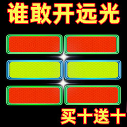Reflective Stickers for Cars, Tail Light Strips for Nighttime Use, Electric Vehicle Motorcycle Helmet Stickers, Decorative Bicycle Warning Stickers