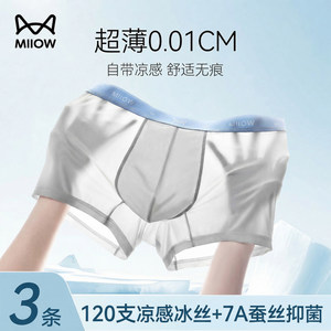 
Catman Ice Silk Men's Underwear Summer Thin 2026 New Boxer Boys Cool Feeling Antibacterial Breathable Boxer Shorts