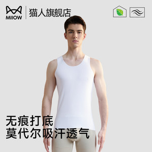 Catman Men's Underwear Vest Modal Breathable Seamless Summer White Suspender High-End Sweat-Absorbent Sports Bottoming Shirt