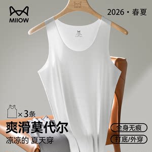 
Catman Men's Vest High-count Modal Seamless Nude Feel Sweat-Absorbent and Breathable 2026 New Bottoming with Inner Slings