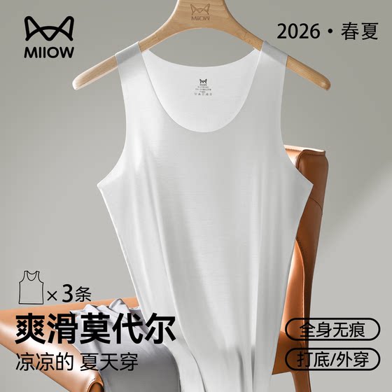 
Catman Men's Vest High-count Modal Seamless Nude Feel Sweat-Absorbent and Breathable 2026 New Bottoming with Inner Slings