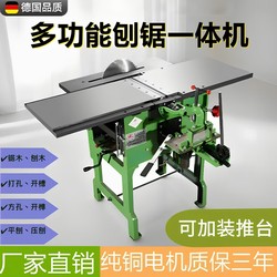 High-Efficiency, Durable, Multi-Functional Woodworking Planer and Saw All-In-One Machine, Electric Planer, Woodworking Planer, Flat Planer, Pressure Planer, Wood Planer