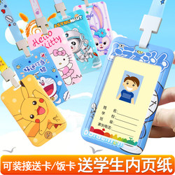 Bus Card Holder, Campus Card Holder, Lanyard, Long Rope, Student Pick-Up, Cute Cartoon, Meal Card, Kindergarten Work Id