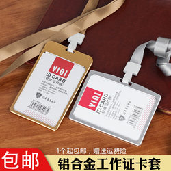 Yiqi Metal Card Holder Large Aluminum Alloy Id Card Holder Work Badge Company Badge Name Tag 75*120