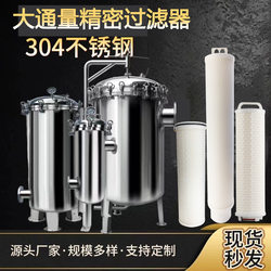 304 Stainless Steel High-Flow Security Filter Membrane Core Pre-Filter for Sediment, Well Water, River Water, Tap Water, Tower Water