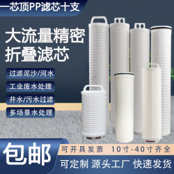 20 inch 30 inch 40 inch large flow filter element precision security filter element power plant large flow pleated filter element 5u