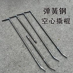Round Steel Detachable Pry Bar for Woodworking, Hollow Tube Pry Bar, Special 7-Shaped Flat Threaded Steel with Two Ends