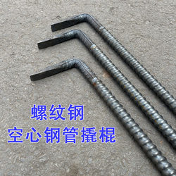 Detachable Crowbar for Woodworking, Special Woodworking Crowbar, Hollow Pipe Crowbar, Special 7-Word Flat Thread Steel Crowbar with Two Ends