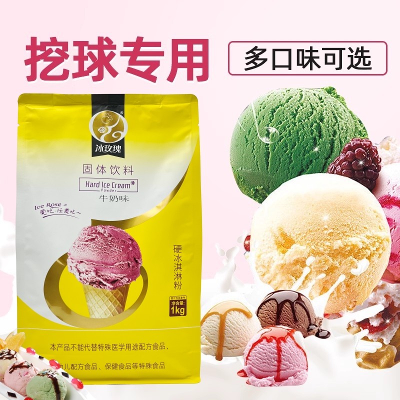 Ice Rose Hard Ice Cream Powder 1kg - Commercial Grade