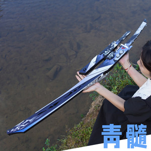
Crimson Prison Shadow Cosplay props and weapons model Qingmarrow Night Glorious Battle with Double Pamish Glowing Saber Unbladed