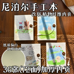 Nepal Lokata Handmade Herbal Paper Notebook, High-Quality Photo Album, Stamped Pocket Journal