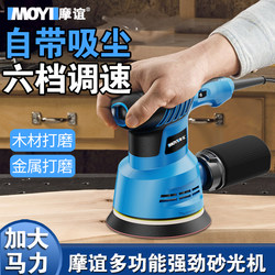 Electric Sander, Small Wall Grinding Machine, Dust-Free Putty Machine, Woodworking Floor Polishing and Grinding Tool, Sandpaper Machine