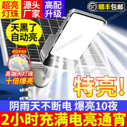 Solar Garden Outdoor Light 2025 New Model Household High-Power Lighting Waterproof Led Super Bright Outdoor Street Light