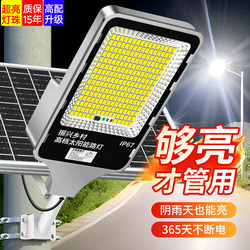 Solar Outdoor Lights 2026 New Model Home Garden Lighting New Waterproof Sensor Super Bright High-Power Street Lights