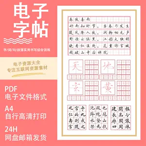 草书pdf - Top 500件草书pdf - 2024年4月更新- Taobao