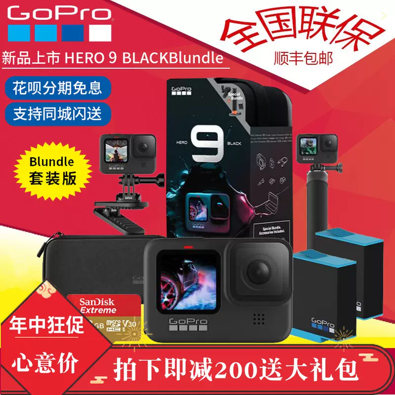 GoProHERO9 Black高清5k防水防抖Vlog运动相机休闲滑雪骑行摄像机-Taobao