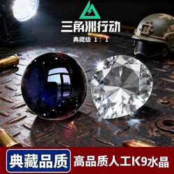 African Heart Model Delta Operation Merchandise Similar to African Star Crystal Collectibles Gift Props and Ornaments