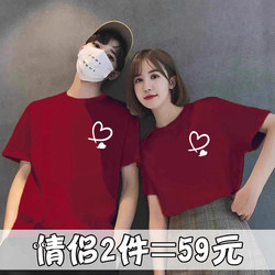 High-End Couple's Short-Sleeved T-Shirts for Men and Women, 2025 New Style, Zodiac Year Burgundy Pure Cotton Heart-Patterned Base Shirt