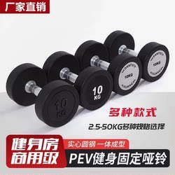 Gym-Specific Fixed Rubber-Coated Dumbbells for Home Use, Men's Fitness Pure Steel Dumbbell Set, Commercial Fitness Equipment