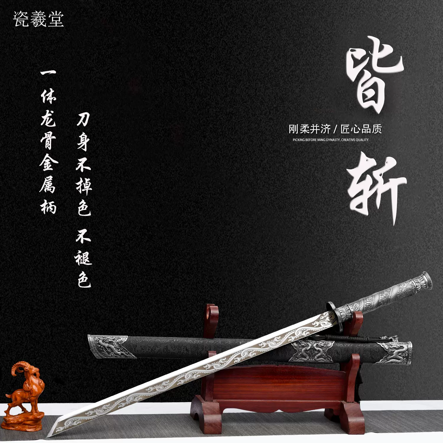 青龍の苗刀】繍春刀 牛尾刀 苗刀 手鍛造打 冷兵器 【