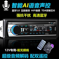 Player Bluetooth Player Car General Radio Radio