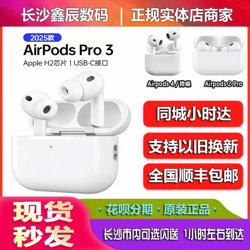 AirPods 4降噪抄底-淘宝逛一逛