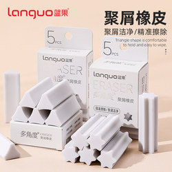 Blue Fruit's New Multi-Angle Debris-Collecting Eraser, Pencil Eraser with No Debris, Specially Designed for Drawing, Art Students, and Children, Ultra-Clean