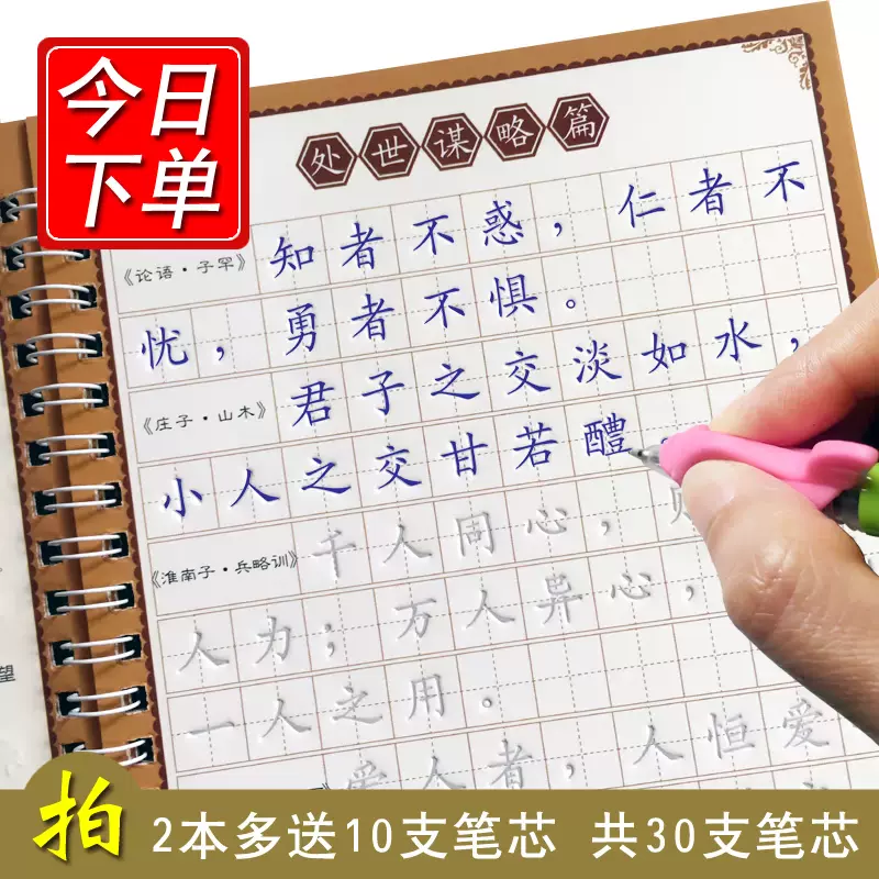 中小学生字帖楷书钢笔成人练字帖正楷儿童练习贴初学者描红临摹